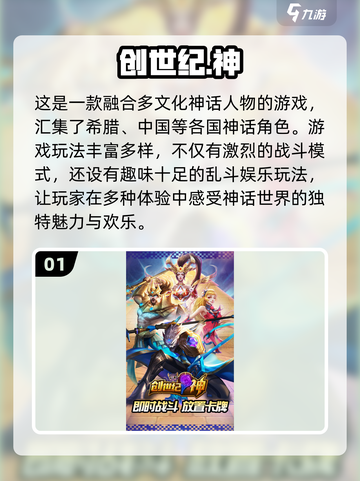 🔥2024必玩希腊神话游戏合集✨截图2