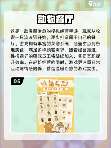 2025女生必玩手游榜🔥超治愈超好玩🎮截图6