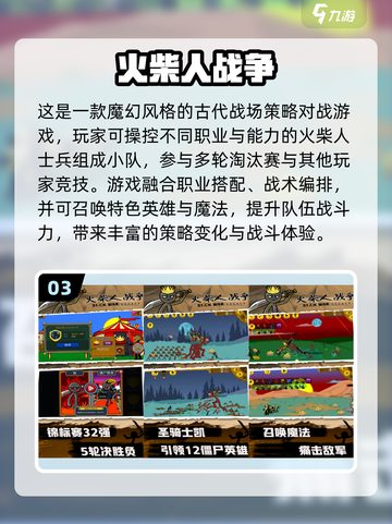 🔥2025火柴人大乱斗TOP榜💥超燃小游戏推荐🎮截图4