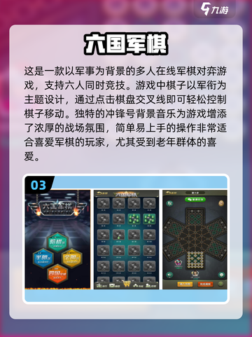 适合老人玩的游戏📖2024最新下载🔗截图4