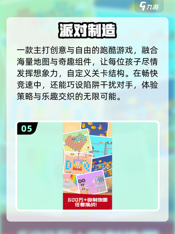🔥2025小学生必玩TOP5游戏🎮截图6