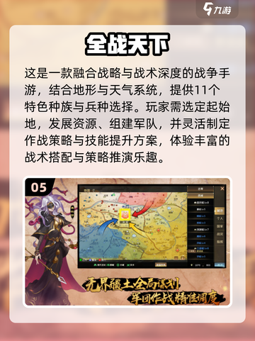 🔥2025带兵打仗手游推荐，策略王者争霸💥截图6