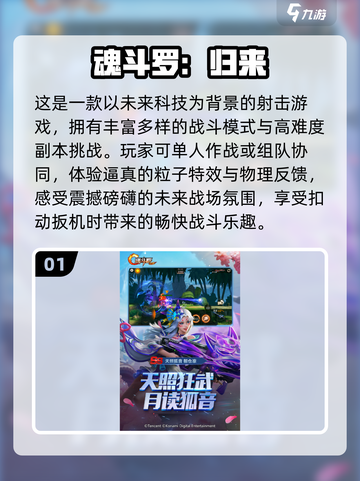 🔥2025枪战手游TOP榜出炉！🎮高燃体验一触即发💥截图2