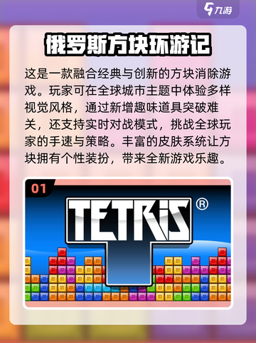 方块游戏免费下载📖2024最新大全在这里👇截图2