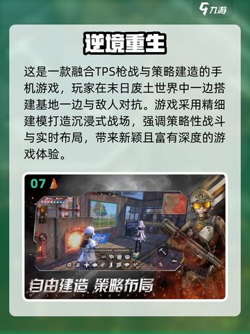 🔥2025枪战游戏TOP榜💥爽玩推荐🎮截图8