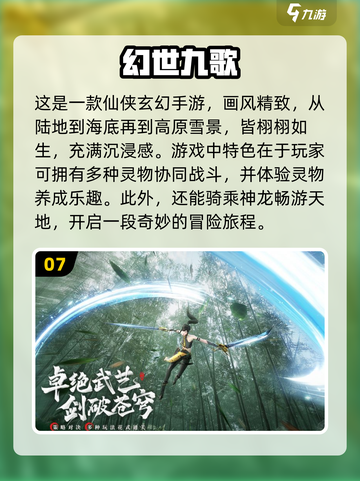 2022最受欢迎的唯美手游排行榜✨🔥截图8