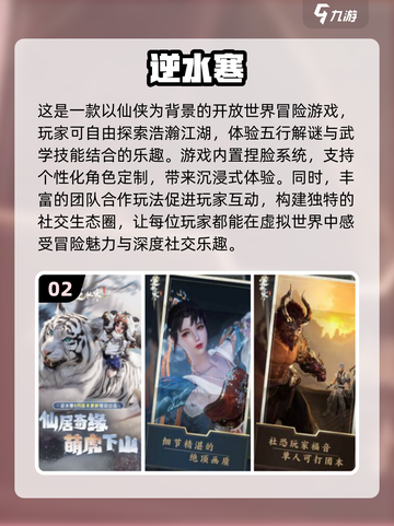 2024必玩🔥第一人称仙侠手游合集✨截图3