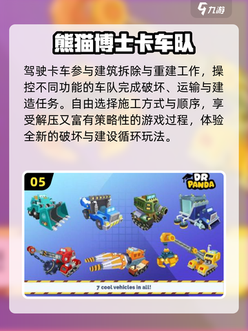 🎮2025最火卡车手游大揭秘！🔥截图6