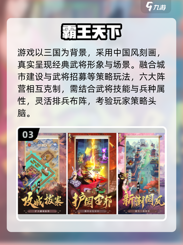 🔥2025爆款三国策略手游TOP榜👑截图4