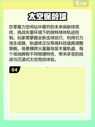 2025最经典保龄球手游TOP5🔥超耐玩！🎳🔥截图5