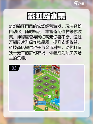 🔥2025爆款水果游戏排行榜新鲜出炉！🍉🎮截图4