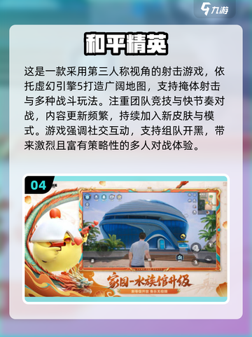🔥2025高人气第三人称游戏TOP榜🎮截图5