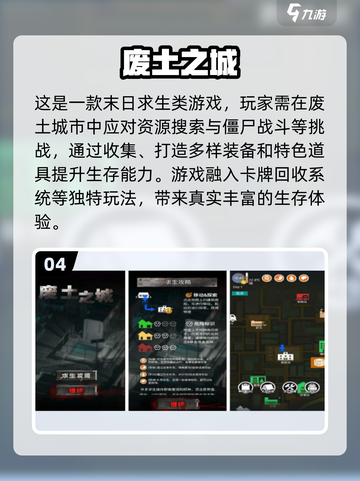 🔥2025超人气求生手游大揭秘！🔥下载必备清单来啦～截图5