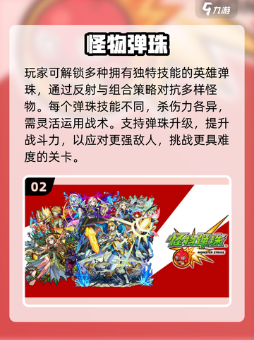 🔥2025最火弹珠游戏TOP5💥截图3