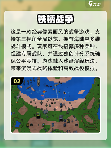 🔥2025必玩！免费战争游戏大全🎉截图3