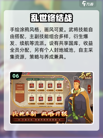 🔥2025最燃国战手游TOP榜💥截图7