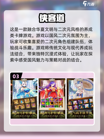 🔥2022必玩养成类卡牌手游推荐💥截图4