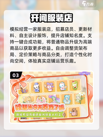 🏖2025最上头沙滩经营游戏🔥截图4