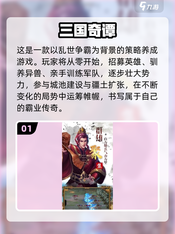 🔥2025爆款三国卡牌手游💥放置回合制爽玩推荐！🎮截图2