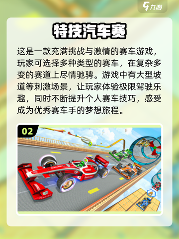 🚗2024必玩汽车手游排行✨好玩到停不下来！截图3