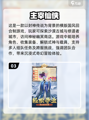 🔥2024仙侠手游大全来了！🔥热门游戏一网打尽截图4