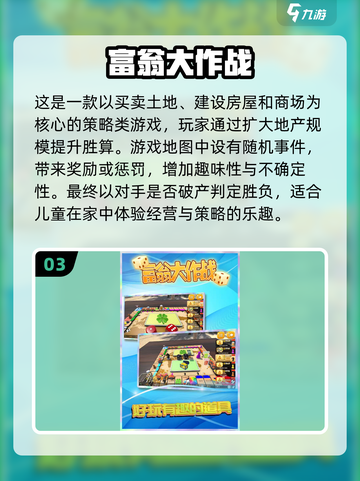 🔥3人亲子游戏大推荐！ дома玩到嗨💥截图4