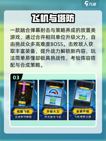 🔥2025最火雷电手游TOP榜⚡截图4