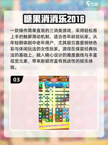 🔥2025爆款消消乐游戏大揭秘！🎮截图4