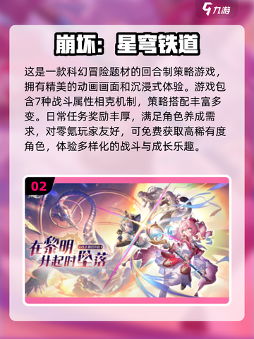 回合制网游推荐🔥0元党也能玩的畅爽🎉截图3
