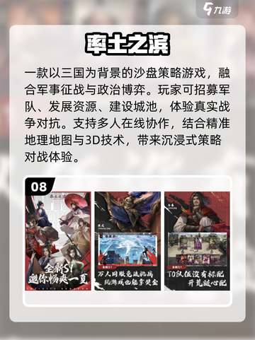 🔥2025最火三国策略手游💥截图9