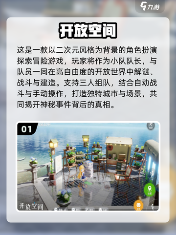🔥2025高人气开放手游推荐🎮自由探索TOP榜💥截图2