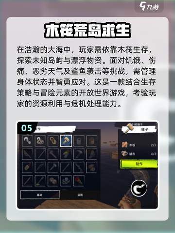 🔥2025超有趣野外求生手游推荐🎉截图6