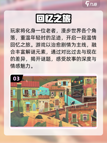 2025治愈系小游戏TOP榜🎮暖心又耐玩💖截图4