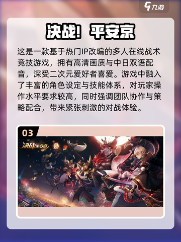 🔥2022超好玩多人联机手游推荐🎉截图4