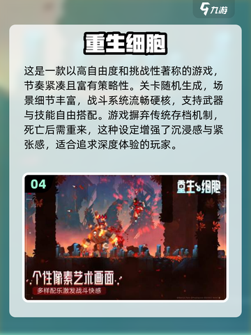 🔥2025最热门肉鸽手游推荐，独立游戏玩家必玩🔥截图5