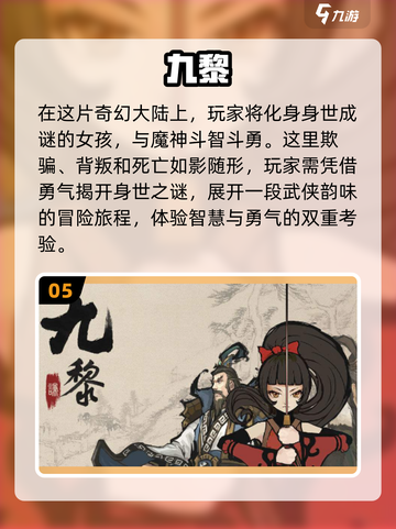 水墨武侠🔥单机手游2024必玩合集🎉截图6