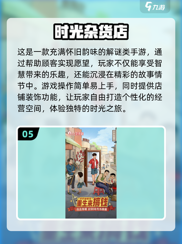 2024必玩🔥经营策略游戏大全💥截图6