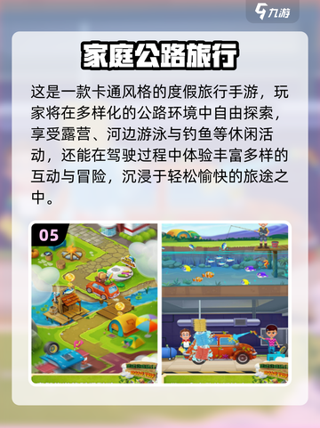🚗🔥2025必玩公路求生手游合集！截图6