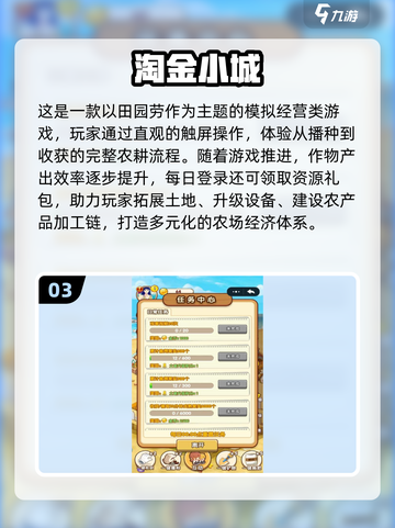 2025淘金游戏TOP榜💎高可玩性推荐来袭！截图4