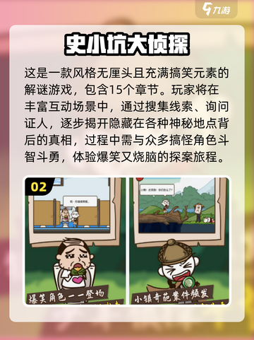 2025必玩破案手游排行榜🔍经典烧脑神作推荐🔥截图3