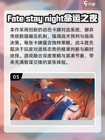🔥2025必玩Fate原作游戏合集💥🎮截图6