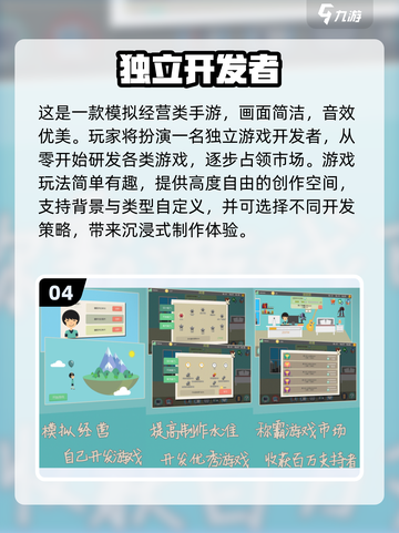 🔥2025爆火游戏公司模拟器推荐🎮截图5