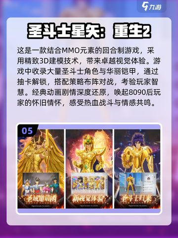 🔥2024最受欢迎的前五回合制游戏下载合集💥截图6