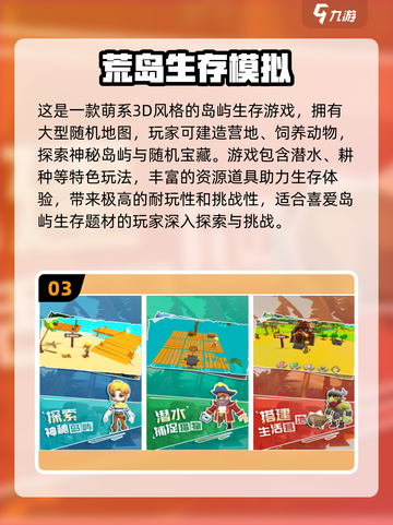 🔥2025必玩孤岛生存游戏📖顶级好玩岛屿冒险合集🎉截图4