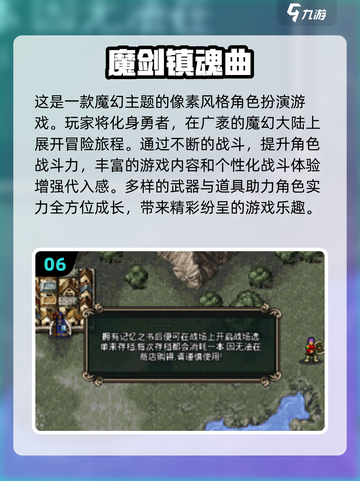 🔥2025最受欢迎魔剑游戏免费下载合集✨前十名等你来战！截图7