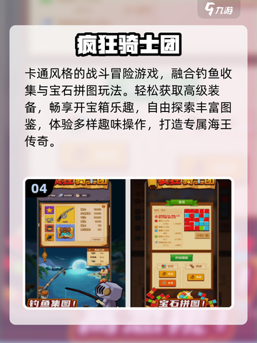 骑士对决⚔剑指巅峰，这款手游太上头了！截图5