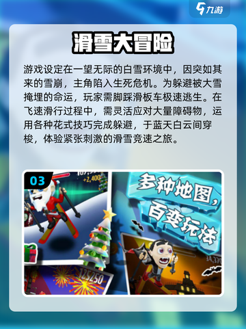 🔥2025最火滑板手游速降大作推荐！🛹💥截图4