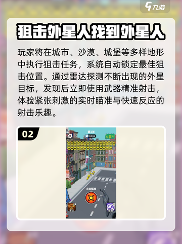 👾2025必玩外星人游戏神作合集截图3