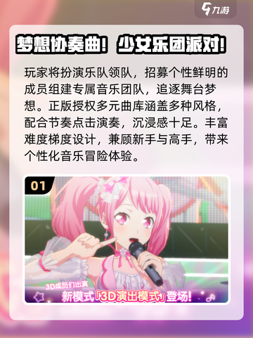 🔥2025必玩KPOP音游TOP榜🎵截图2