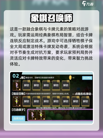 🔥2025年高人气象棋单机游戏合集🎯截图3